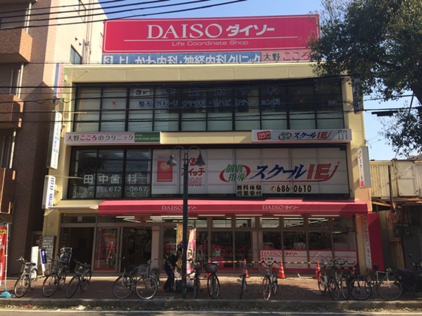 ダイソー(100均)まで650m ＳＪ塚本通