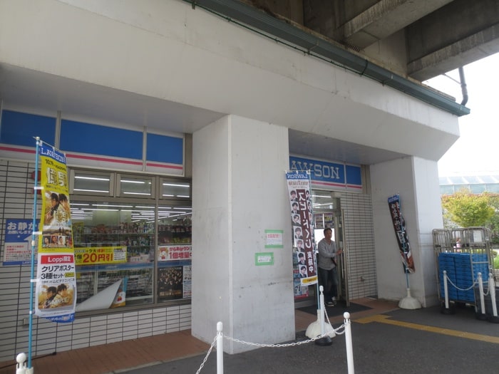 ローソン(コンビニ)まで260m 誠也産業ビル