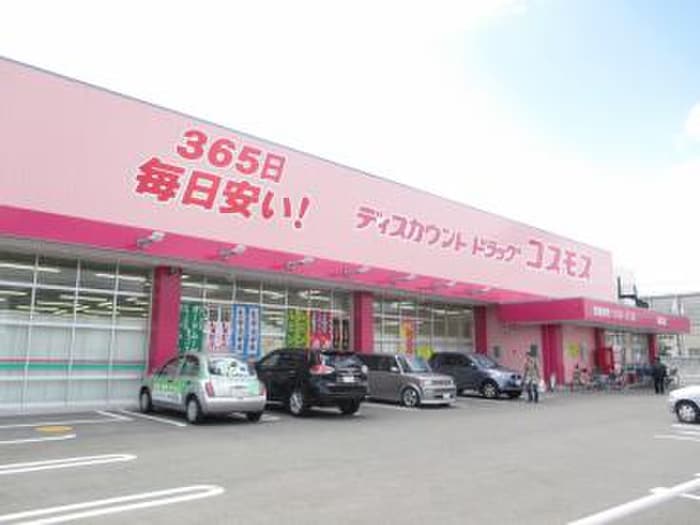 コスモス(ディスカウントショップ)まで400m シャルマン
