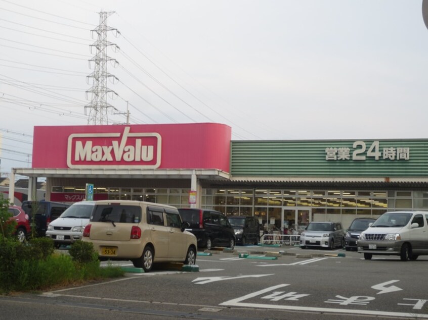 MaxValu 武庫元町店(スーパー)まで300m フォンテ－ヌ武庫之荘