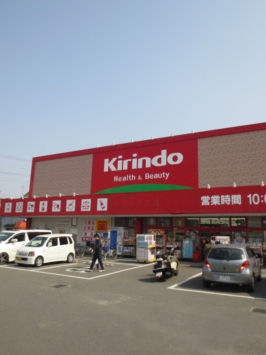 キリン堂　門真東店(ドラッグストア)まで130m 岸和田3丁目貸家