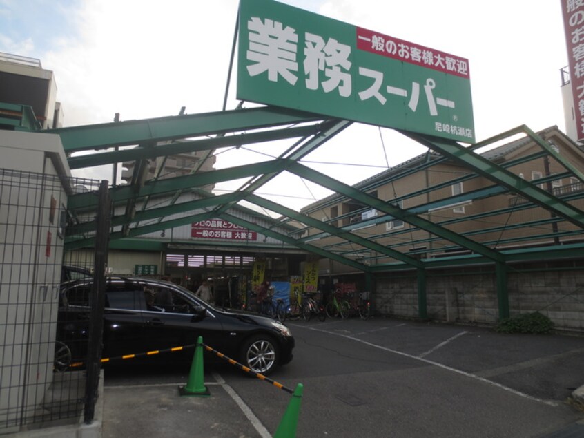 業務スーパー(スーパー)まで450m ミネルバ 壱番館