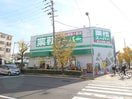 業務スーパー(スーパー)まで550m シャルマン