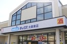 ダックス(ドラッグストア)まで880m ホワイトハウス