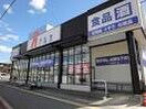 アルカドラッグ(ドラッグストア)まで750m グリーンハイツ稲美野Ⅰ