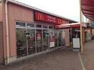 マクドナルド(ファストフード)まで850m グリーンハイツ稲美野Ⅰ