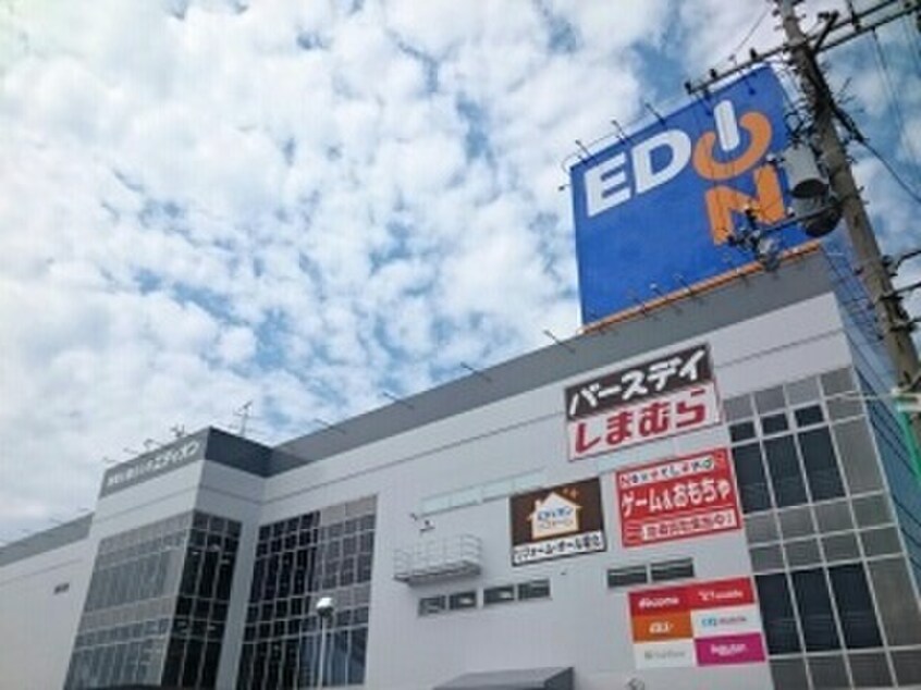 エディオン(電気量販店/ホームセンター)まで720m コモドカ－サ　レモン館