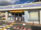 ローソン宝塚中筋山手５丁目店(コンビニ)まで900m ハイツ椿園 Ⅱ