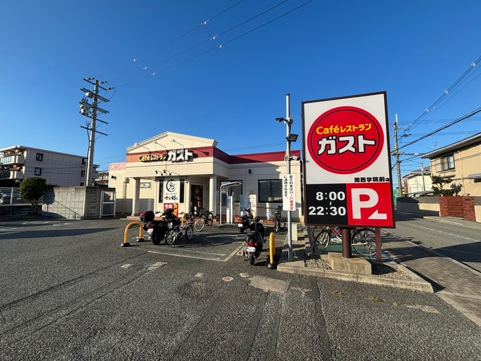 ガスト 関西学院前店(から好し取扱店)(その他飲食（ファミレスなど）)まで1500m ファインコ－ト仁川