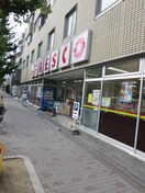 フレスコ北白川(スーパー)まで1100m ガーネット哲学道