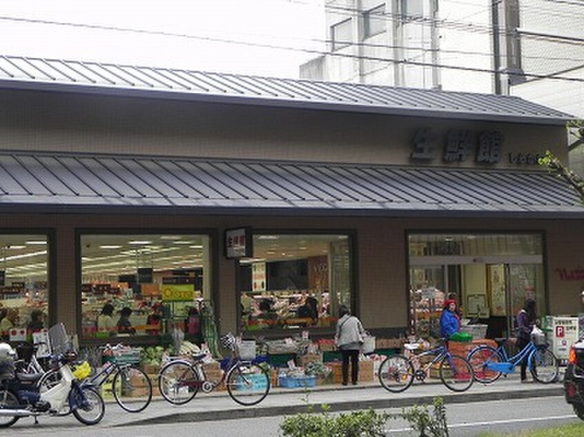 生鮮館なかむら　白川店(スーパー)まで1400m ガーネット哲学道