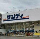 サンディ東大阪近江堂店(スーパー)まで365m REGIES近大SouthⅡ