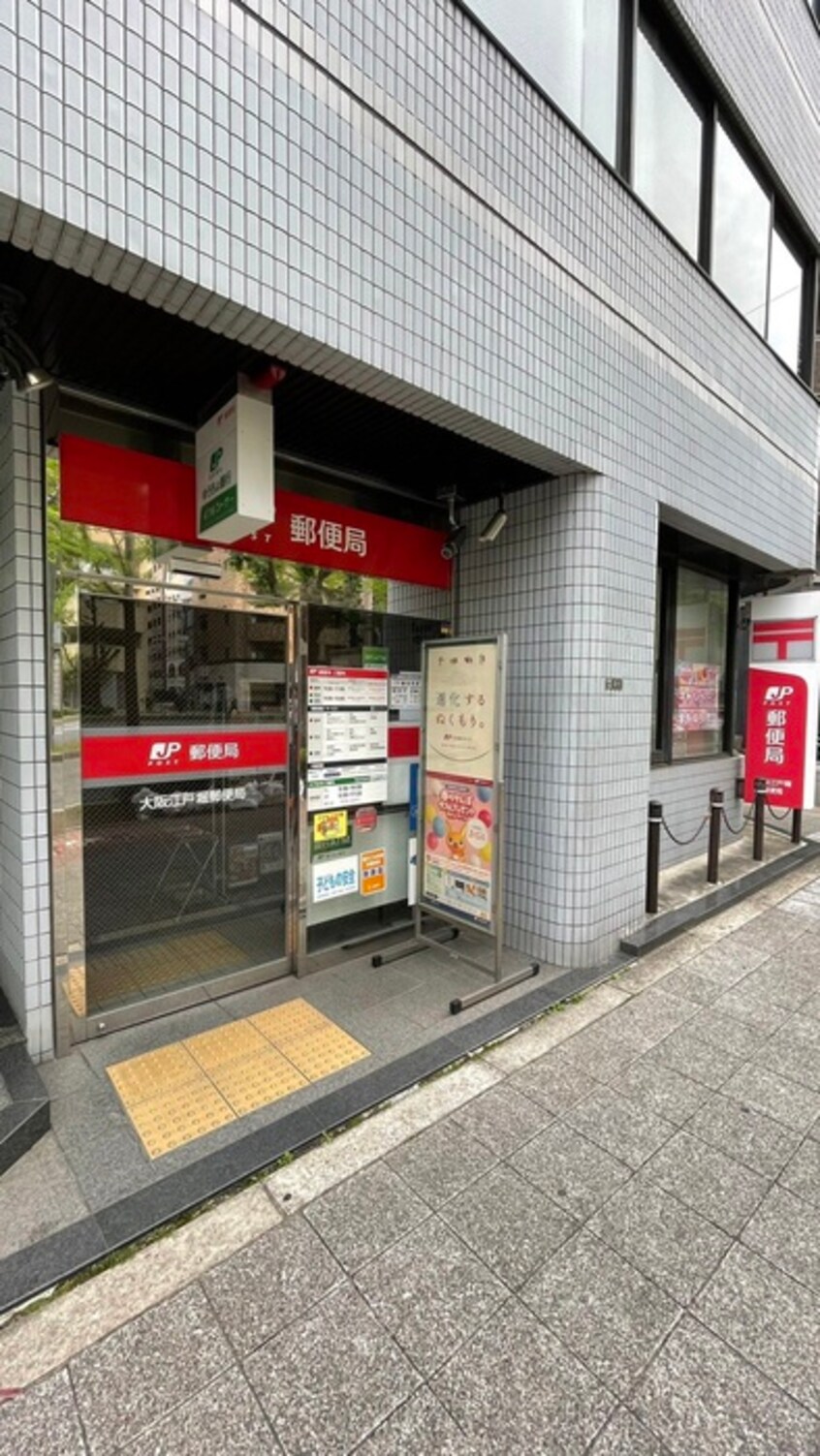 大阪江戸堀郵便局(郵便局)まで145m エスリード中之島SOUTH(1208)