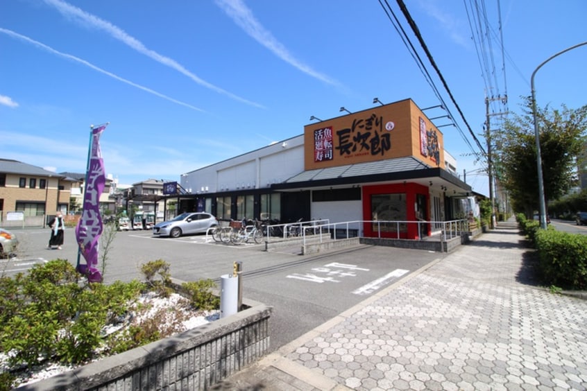 にぎり長次郎(その他飲食（ファミレスなど）)まで450m ﾆﾁﾓｸﾞﾘ-ﾝﾀｳﾝ10番館(815)