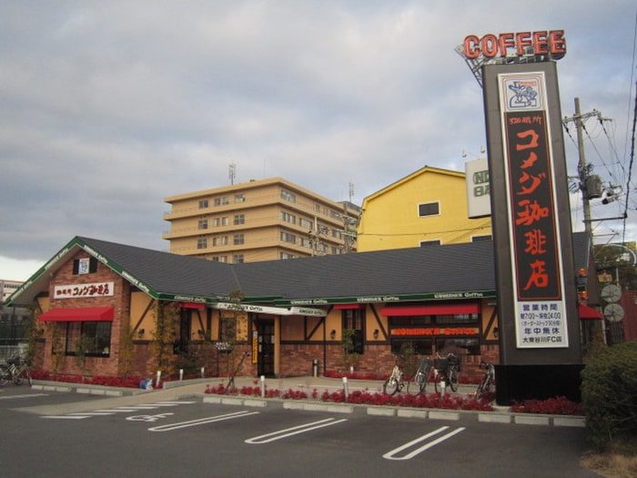 コメダコーヒー(ショッピングセンター/アウトレットモール)まで721m リバ－ハイツＢ棟