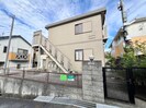シティハイムサンセットの外観