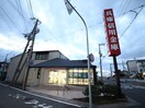 兵庫信用金庫 山の街支店(銀行)まで800m シティハイムサンセット