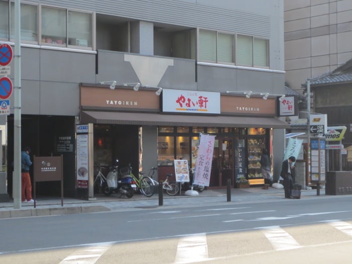 やよい軒四条烏丸店(その他飲食（ファミレスなど）)まで700m プラネシア星の子三条油小路