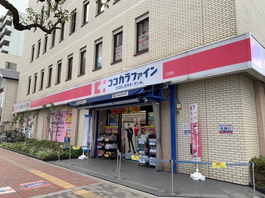 ココカラファイン(ドラッグストア)まで650m フェリオ江坂