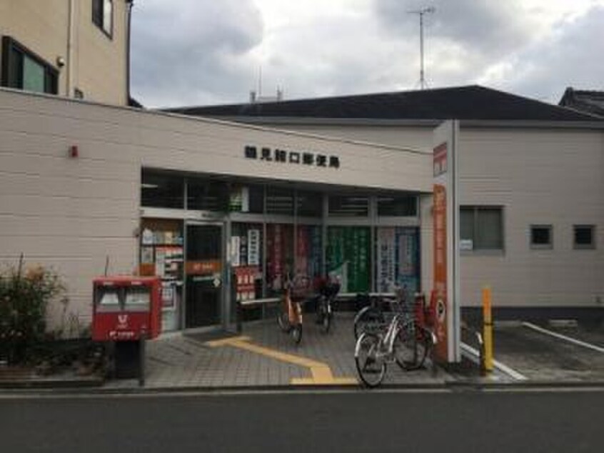 鶴見諸口郵便局(郵便局)まで200m 諸口マンション