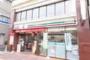 セブンイレブン(コンビニ)まで130m アスライフ湊川公園