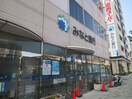 みなと銀行(銀行)まで450m タウニィー東灘