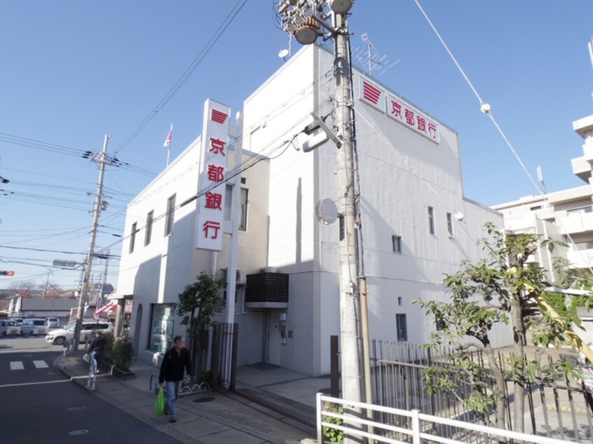京都銀行(銀行)まで60m ボ－ン宇治Ⅱ号館