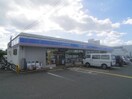 ローソン(コンビニ)まで680m ボ－ン宇治Ⅱ号館