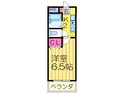 SUNHILLS　KAWAMOTOの間取図