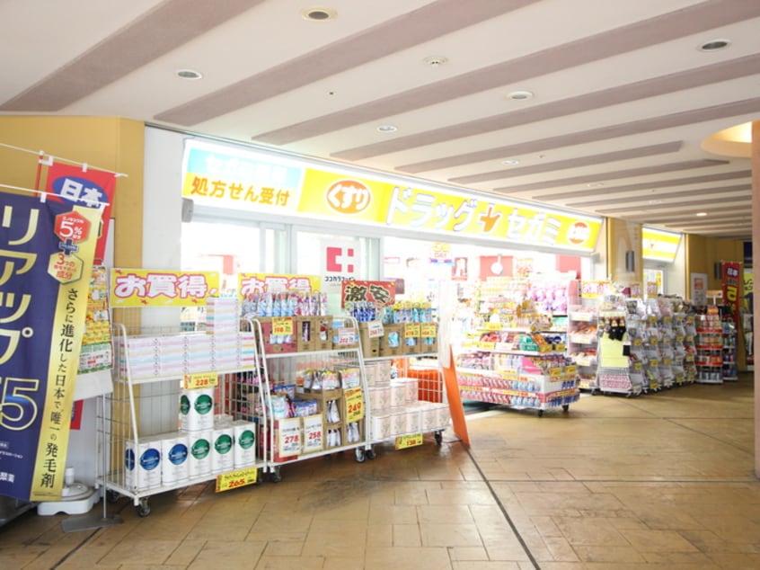 セガミ(ドラッグストア)まで200m ユーレジデンス弁天町