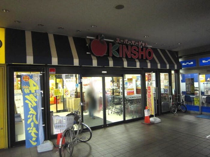 ＫＩＮＳＨＯ　若江岩田店(スーパー)まで685m メゾンエクセル