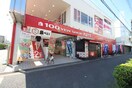 フレッツ(100均)まで500m ハイムフロイデ