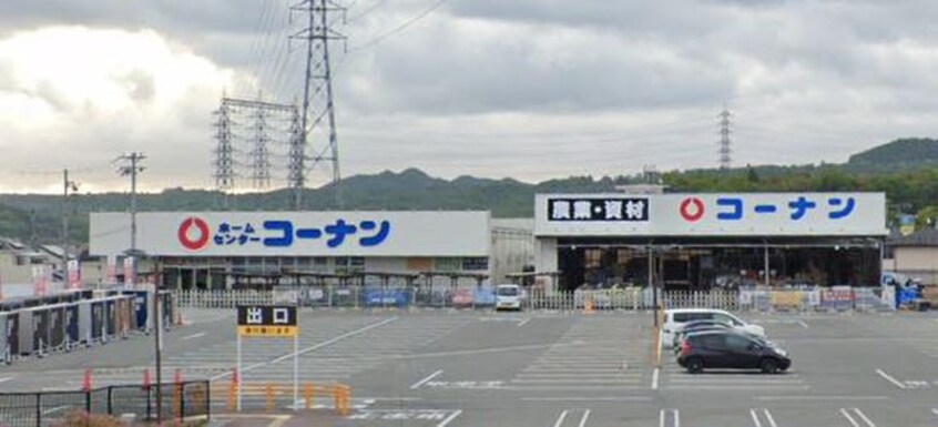 コーナン(電気量販店/ホームセンター)まで600m グランディール三田横山
