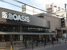 阪急オアシス(スーパー)まで445m 藤本マンション