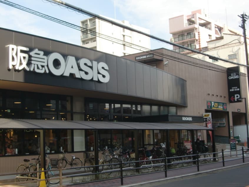 阪急オアシス(スーパー)まで445m 藤本マンション