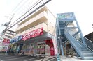 西緑丘グランハイツDの外観