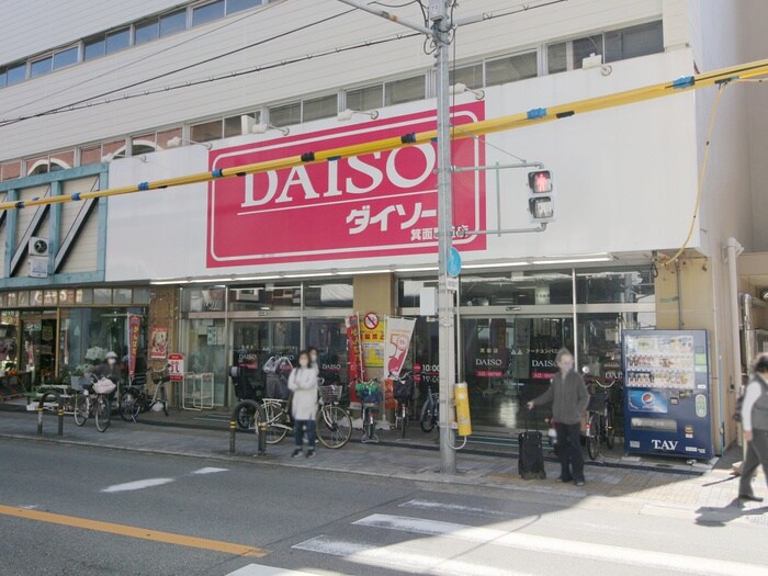 ザ・ダイソー箕面駅前店(100均)まで702m 箕面３丁目借家