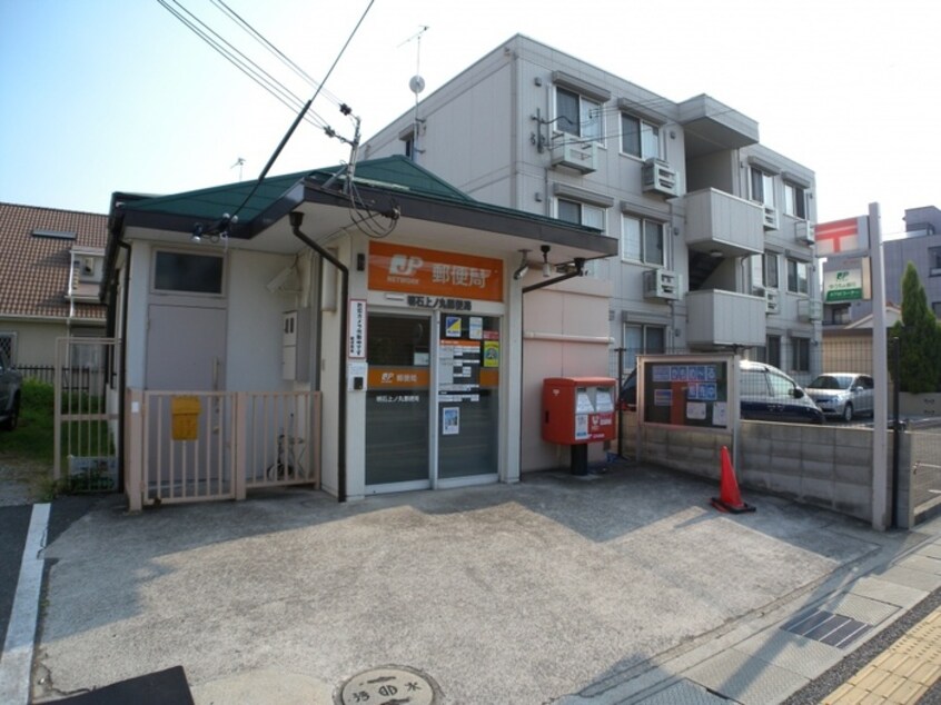 明石上ノ丸郵便局(郵便局)まで550m アンジェ