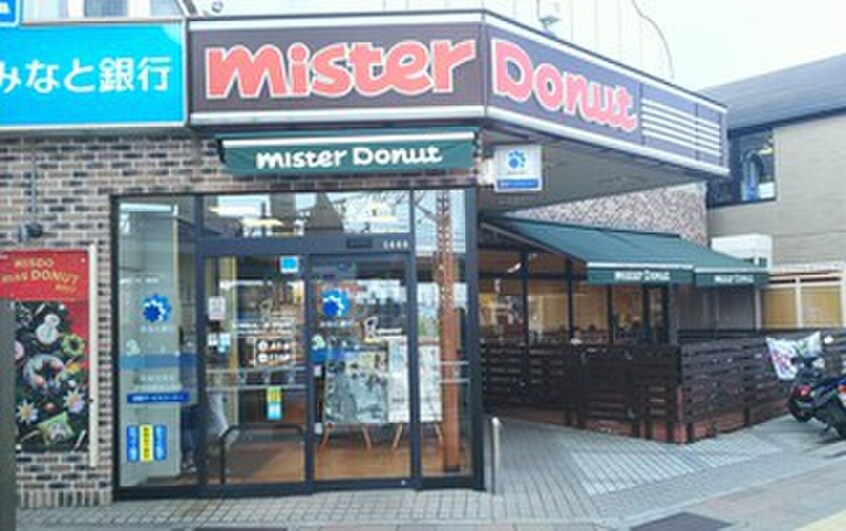 ミスタードーナツ(ファストフード)まで450m ワコ－レヴィ－タ須磨浦通