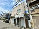 三和マンションの外観