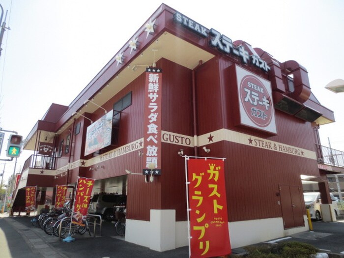 ステーキガスト桂店(その他飲食（ファミレスなど）)まで240m セジュール87