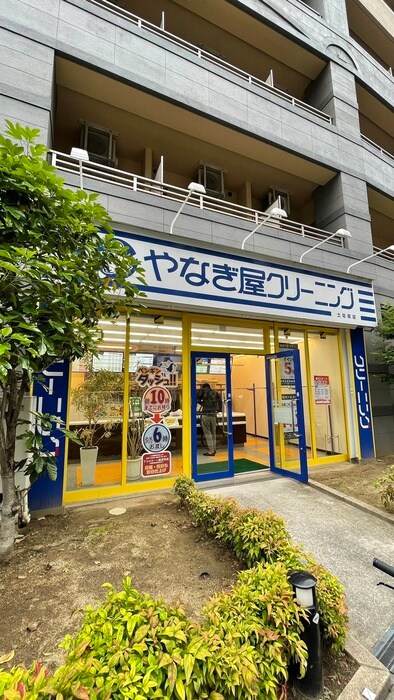 クリーニング店(ドラッグストア)まで200m ＫＯＹＡエスパシオ中之島