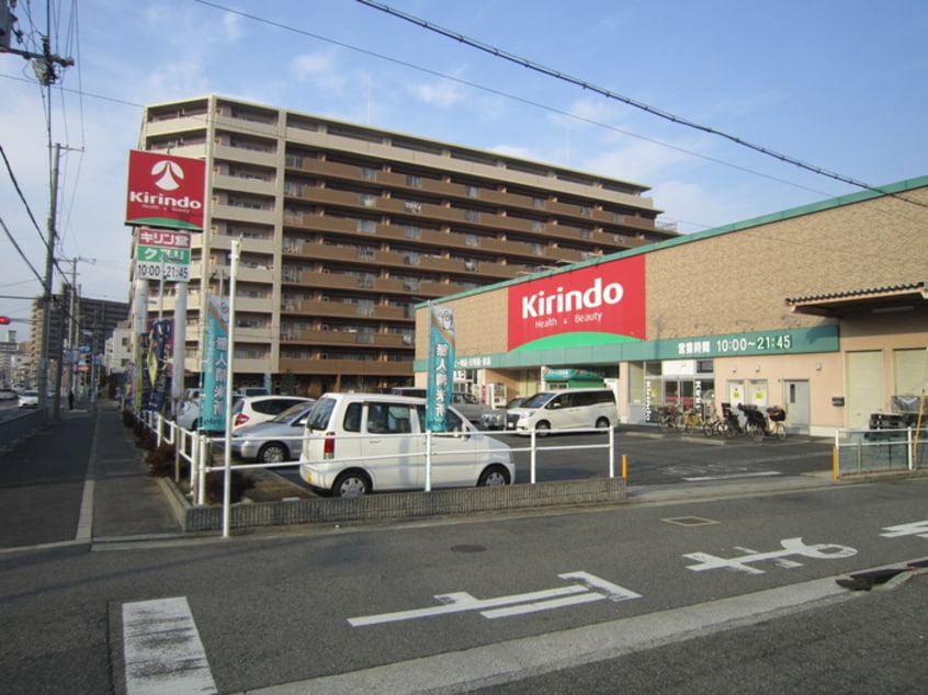 キリン堂(ドラッグストア)まで510m フジパレス堺もずﾉｰｽⅡ番館