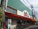 アカシヤ(スーパー)まで374m プレジ－ル鹿野
