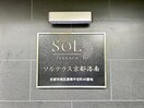 外観写真 ソルテラス京都洛南