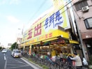 スーパー玉出播磨店(スーパー)まで130m KG ソフィアアベノ 播磨町