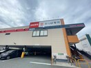 かっぱ寿司 西宮前浜店(その他飲食（ファミレスなど）)まで980m 香枦園第二コーポラス