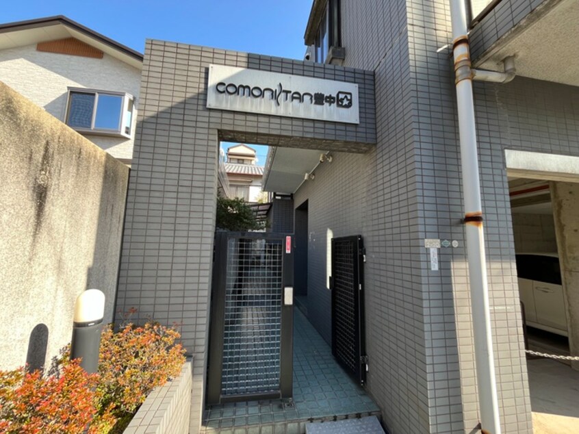 外観写真 ＣＯＭＯＲＩＳＴＡＲ豊中