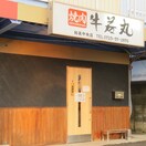 牛若丸　和泉中央店(その他飲食（ファミレスなど）)まで1300m レーヴ和泉