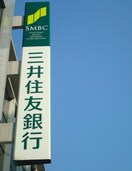 三井住友銀行(銀行)まで60m N.Cスクエア長田